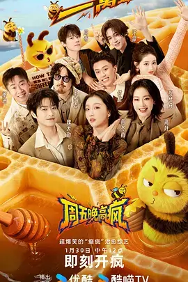 一路向北旅行综艺在线观看
