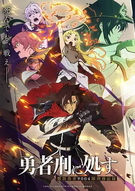 星屑编年史高分动漫
